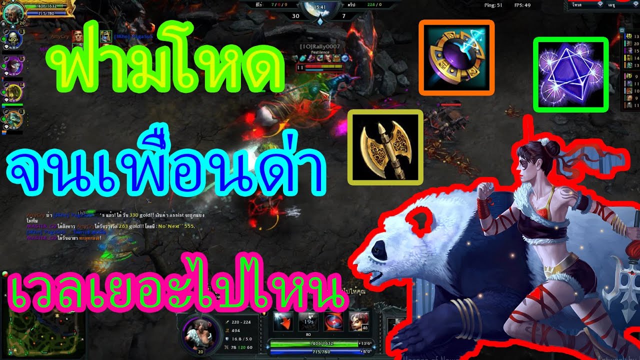 Hon Wildsoul เทคนิคฟามพ่อหมี GPM 1000+ หมีออก PK บ้าไปแล้ว By. NongZ
