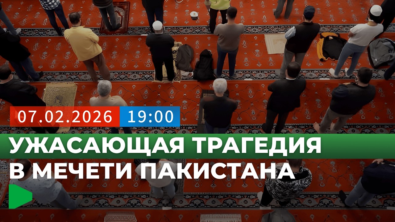 Садыр Жапаров отреагировал на взрыв в мечети в Пакистане | НОМАД ТВ