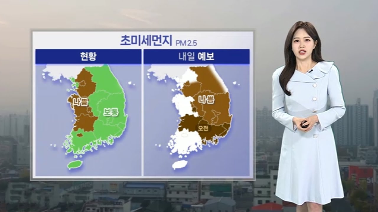 [날씨] 당분간 맑고 봄기운 완연…곳곳 탁한 공기 / 연합뉴스TV (YonhapnewsTV)