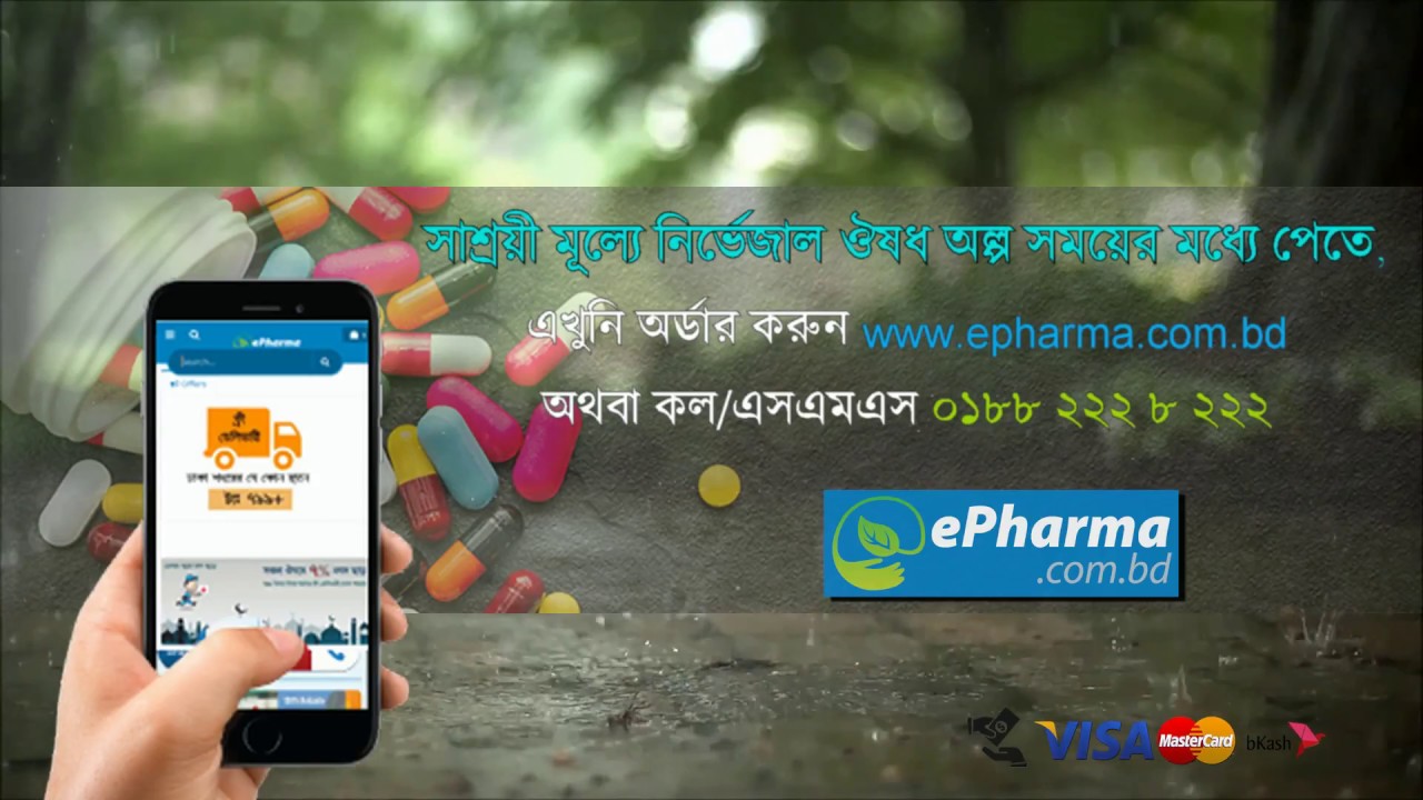 Order to ePharma