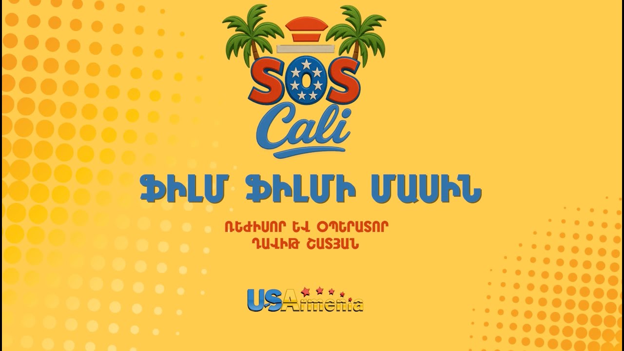 SOSCALI ABOUT THE FILM    ՍՈՍԿԱԼԻ - ՖԻԼՄ ՖԻԼՄԻ ՄԱՍԻՆ