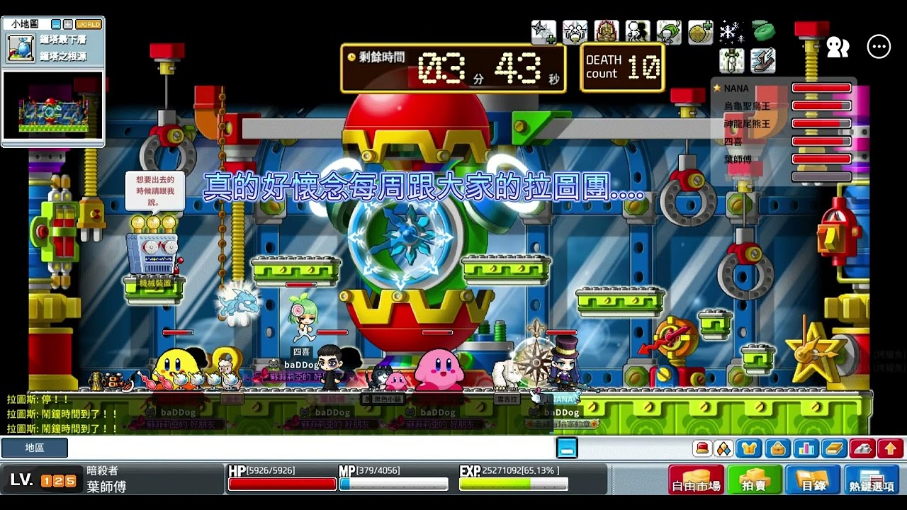 Artale 還我牛