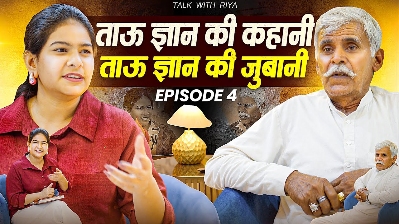 Tau gyan ki kahani | tau gyan ki zubani | Talk with Riya | Episode 4 | Aman Bhati 