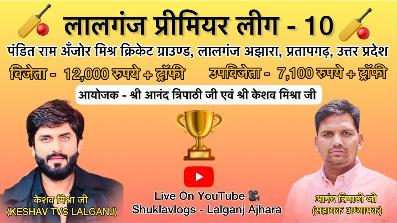 🔴 LIVE - REDCAP ELEVEN STAR 🆚 COBRA ATTACKERS 🏆🏏 LPL - 10 | लालगंज अझारा | प्रतापगढ़ | U.P