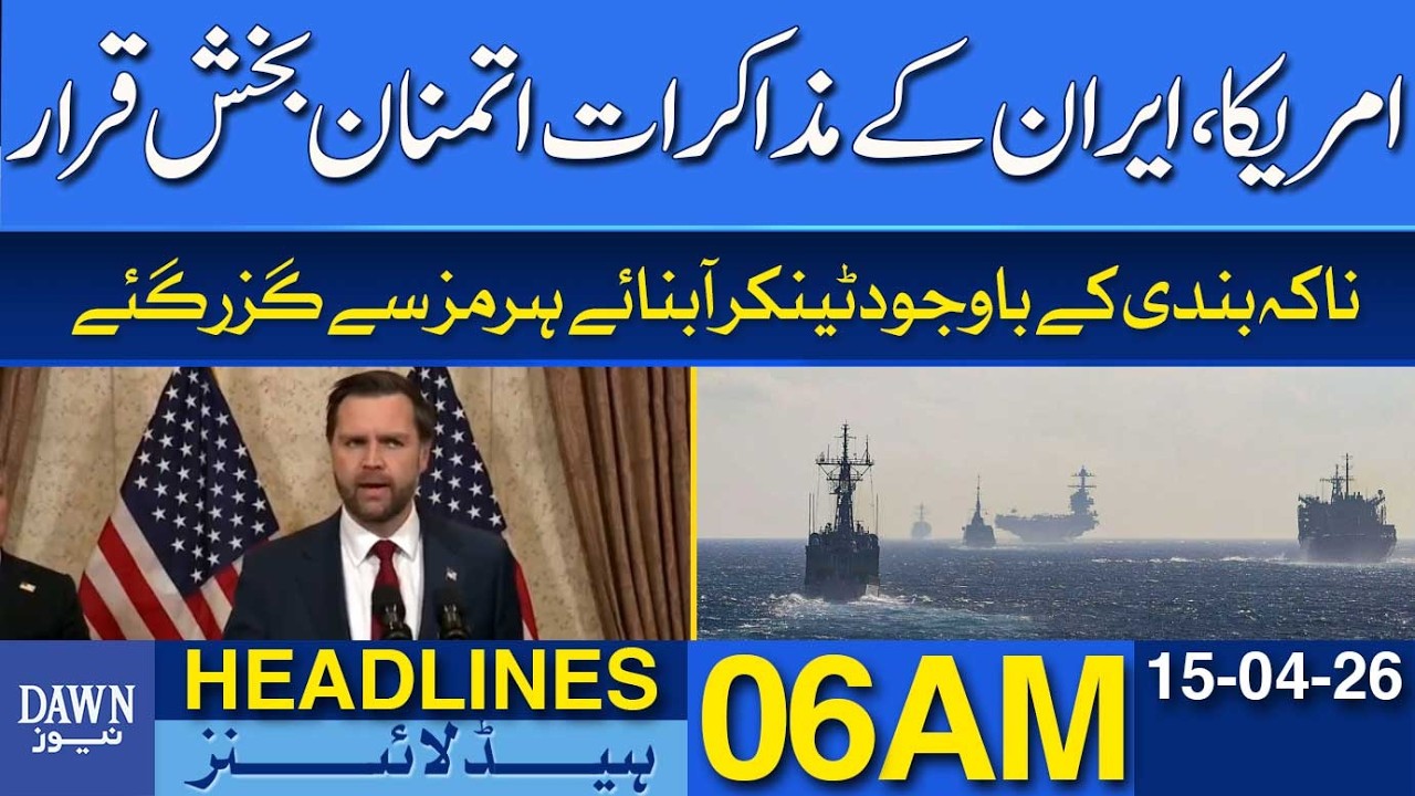 Encouraging Signs from US-Iran Negotiations | Dawn News Headlines 06 AM | 15-04-2026