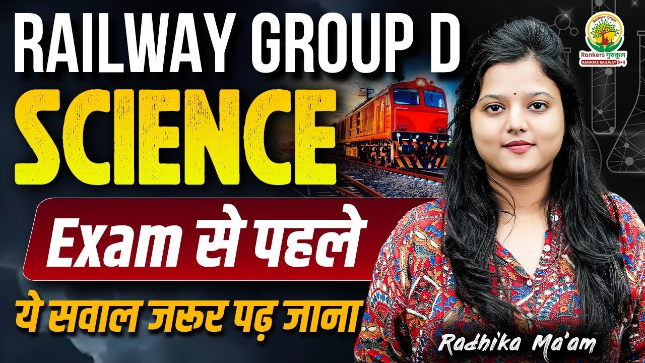 Railway Group D Science Important Questions | ये Questions जरूर देख लेना | Radhika Mam