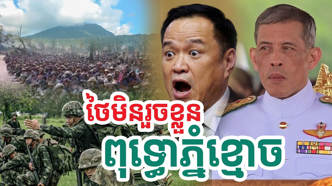 សងជីវិតខ្មែរវិញភ្លាមថៃ| សង្ឃឹម
