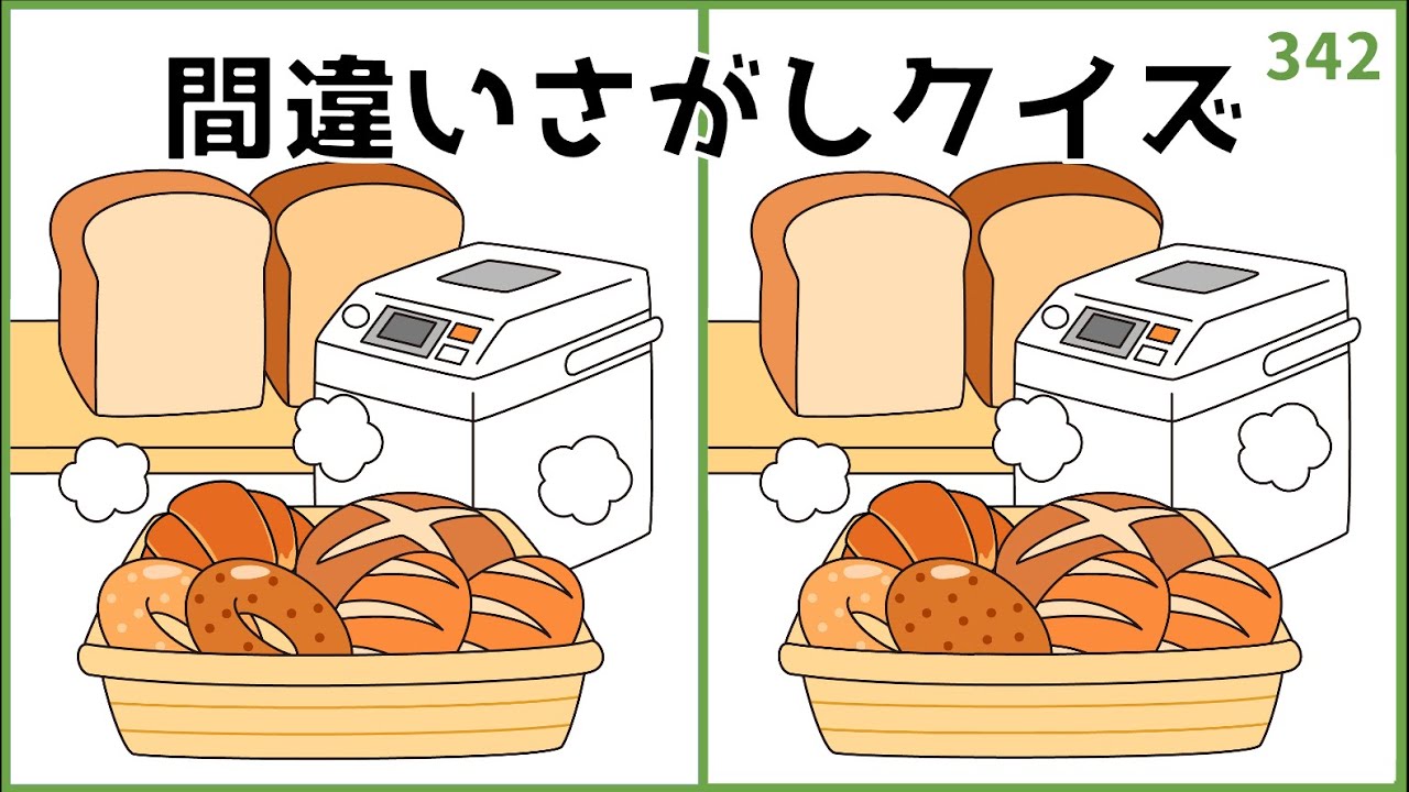 【間違い探しクイズ】脳トレにおすすめ！高齢者向けひらめきレク【無料】#342