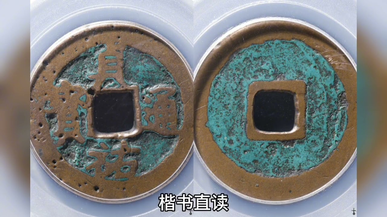 2022古钱币的一场拍卖会，看看你有没有参加拍卖钱币，了解一下价格