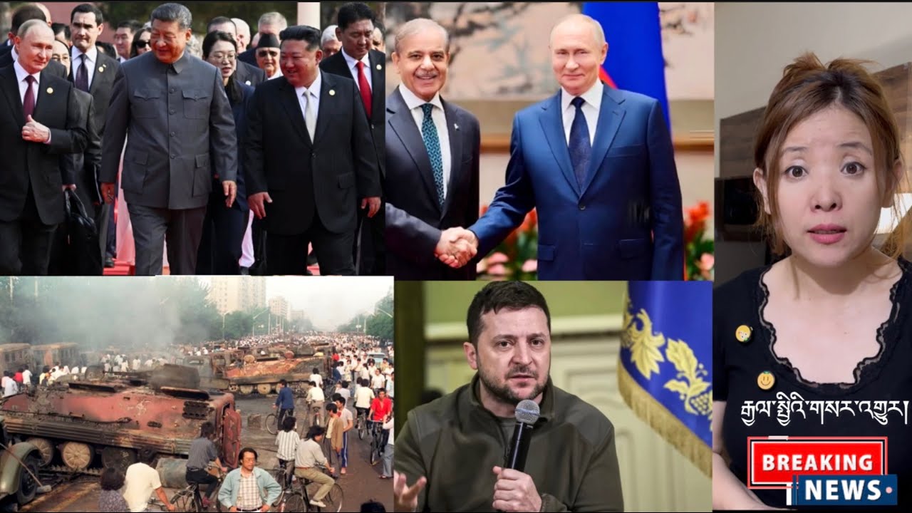 རྒྱལ་སྤྱིའི་གསར་འགྱུར།International Breaking News 🗞️ 3 September 2025 