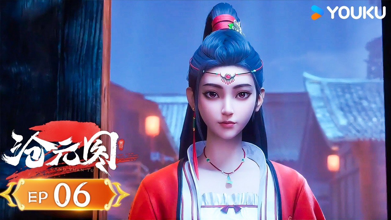 MULTISUB【沧元图2 The Demon Hunter2】EP06 | 还不够 |  热血古风漫 | 优酷动漫 YOUKU ANIMATION