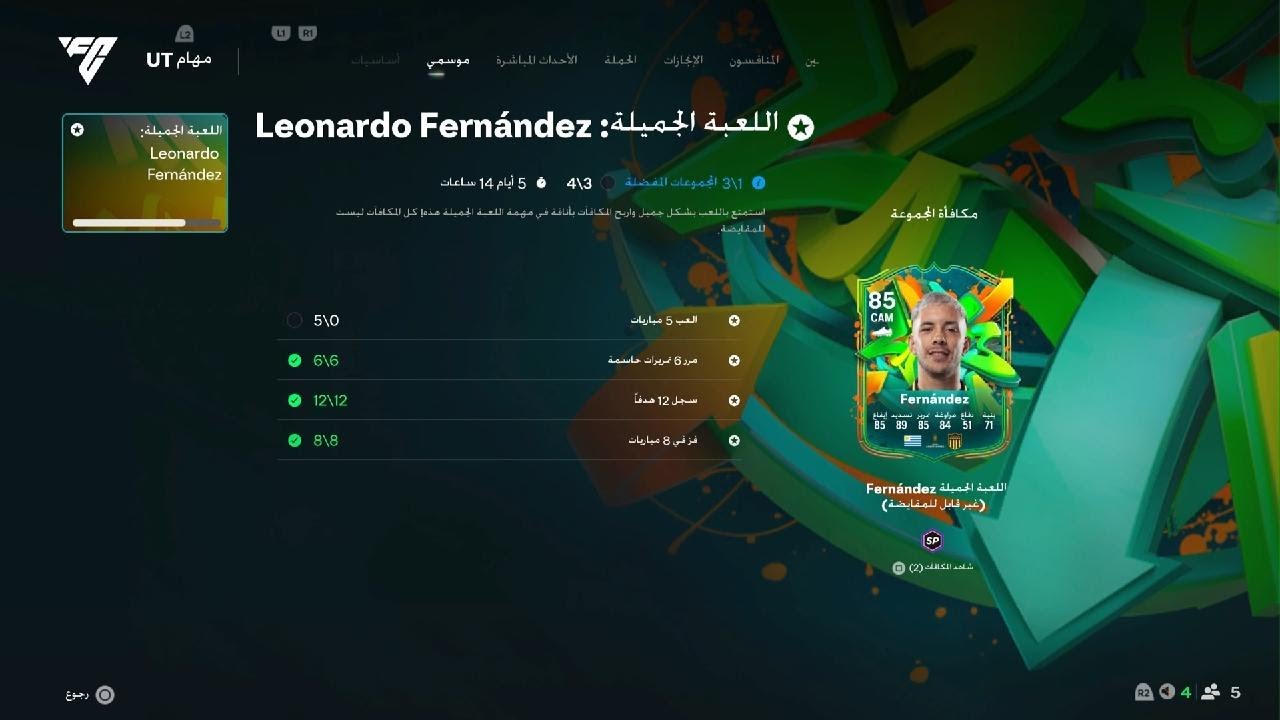 EA SPORTS FC 26_20251207074334