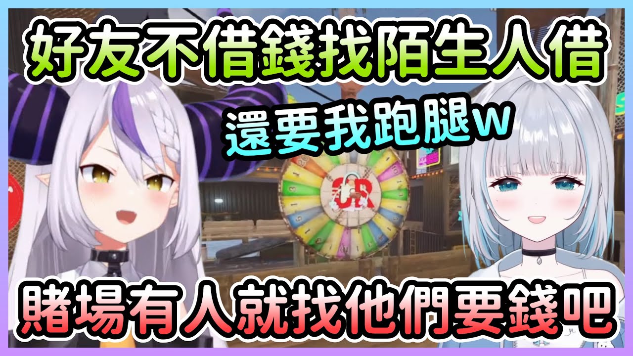【RUST】拉普醬打電話給Sumire借錢賭博，被拒絕後只好求助賭場裡面的人了w【ラプラスダークネス/拉普拉斯達克妮斯】【Hololive中文】