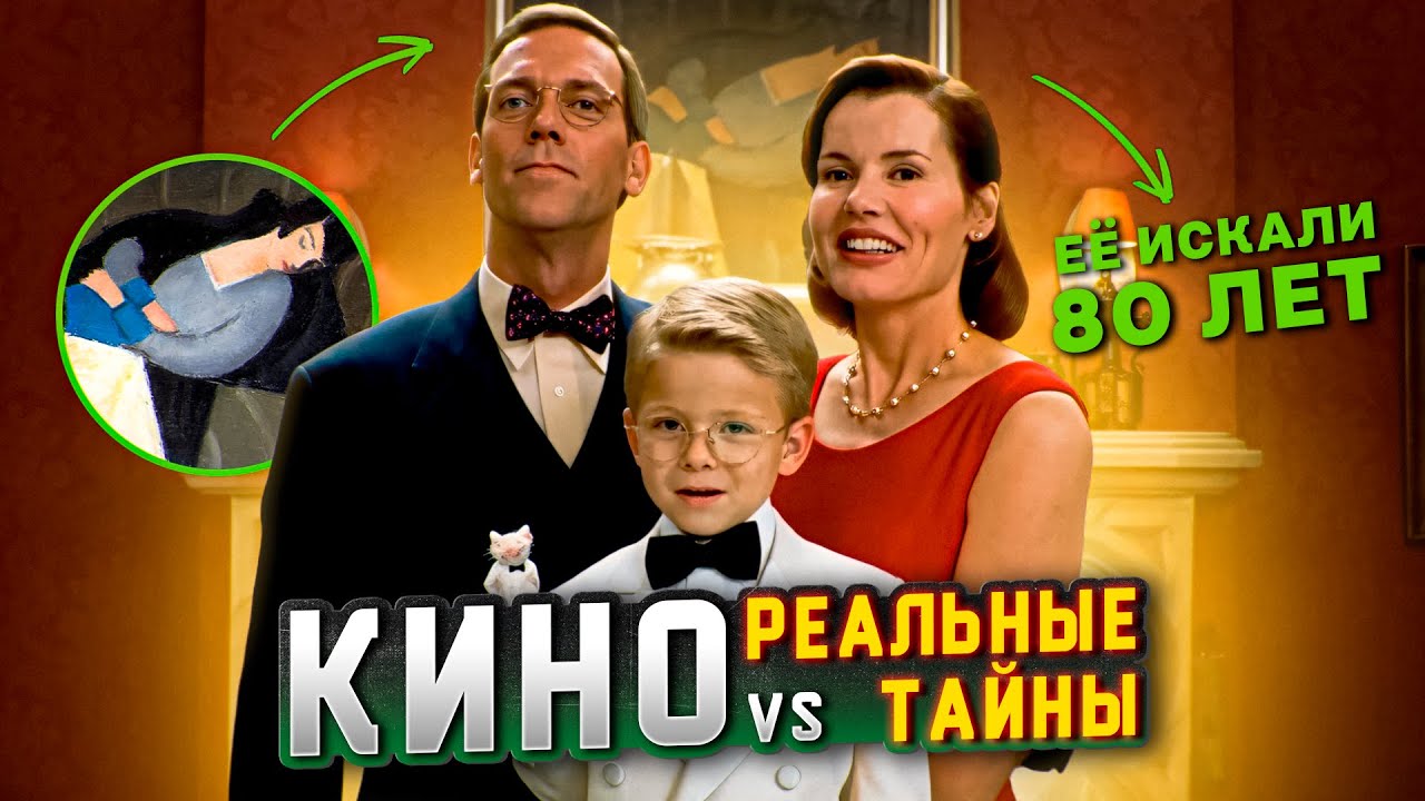 5 ТАЙН, СЛУЧАЙНО РАСКРЫТЫХ ФИЛЬМАМИ