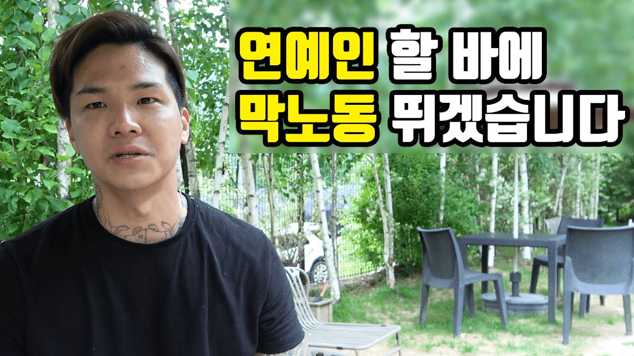 듣고도 믿기 힘든 연예인이 되면 겪게 되는 일 [틴탑] 3부