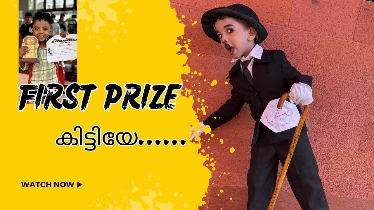 Fancy Dress Competition Won First Prize കിട്ടിയേ...... Charlie Chaplin first winning fancy dress