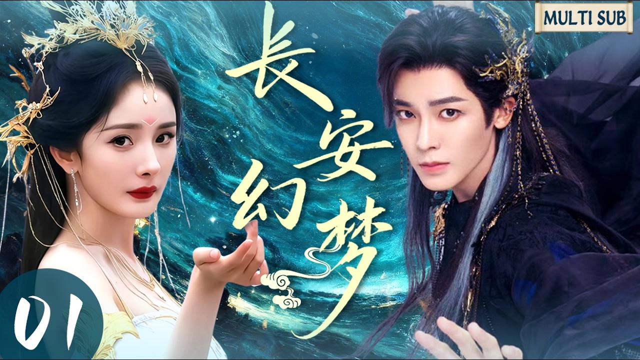 MULTISUB【最新古装剧】丨 长安幻梦 EP01💖#杨幂 错把王子#侯明昊 当奴隶⚡一路破案生死相随💥王子觉醒为爱封神，宠妻无度！#chinesedrama