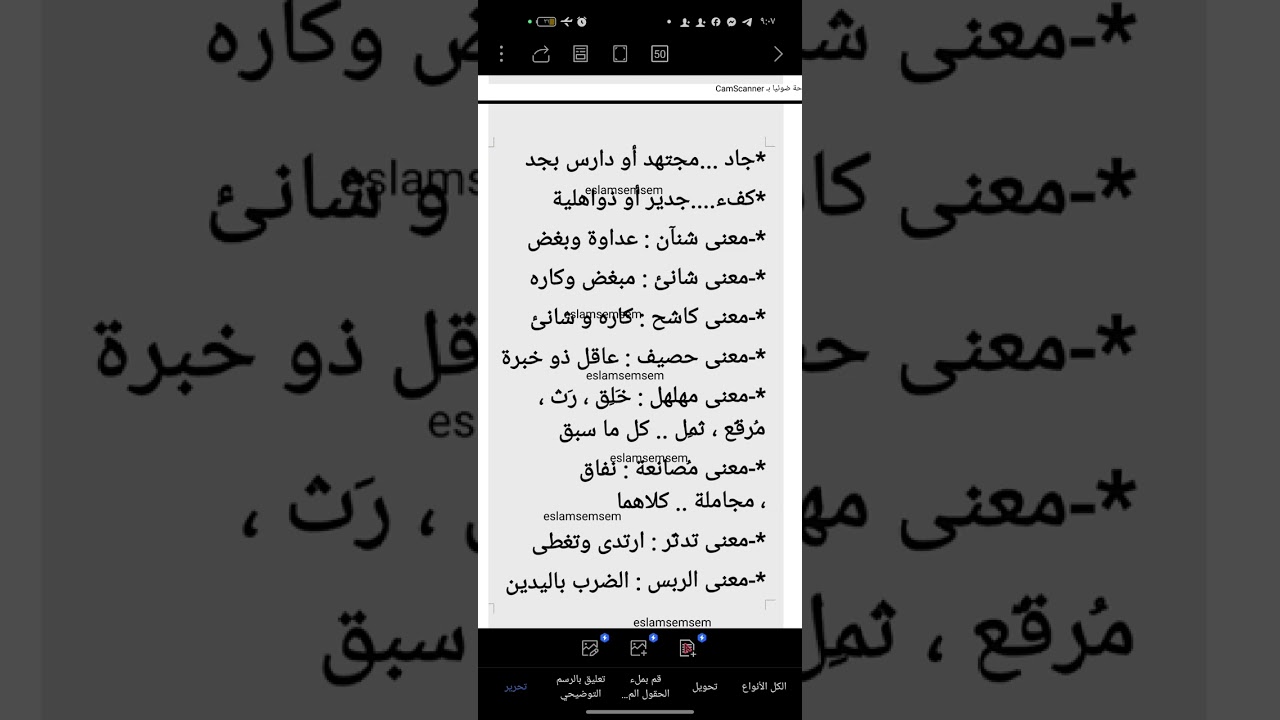 اغرب معاني اللغه العربيه