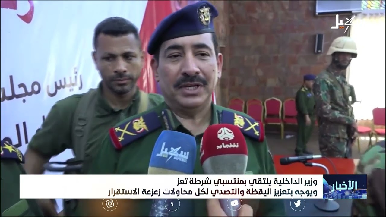 وزير الداخلية يلتقي بمنتسبي شرطة تعز