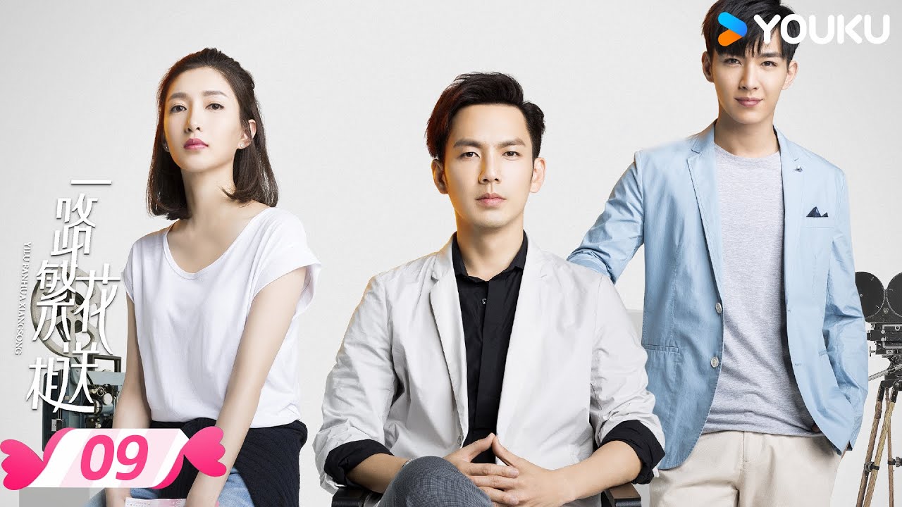 ENGSUB 【一路繁花相送 Memories of Love】EP09 | 💖钟汉良守护初恋 | 钟汉良 / 江疏影 | 优酷宠爱频道 YOUKU ROMANCE