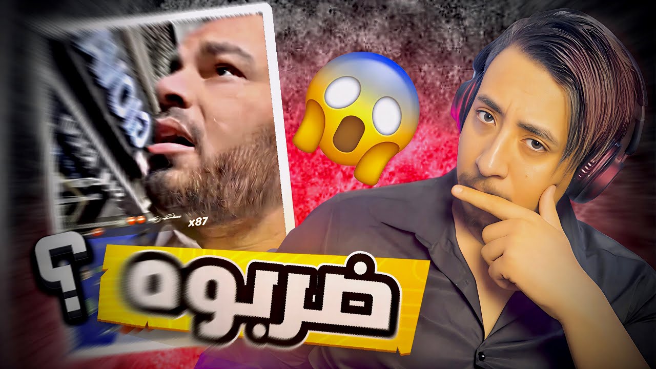 سقلاب في شوارع الجزائر ( ضربوه ) ⁉️