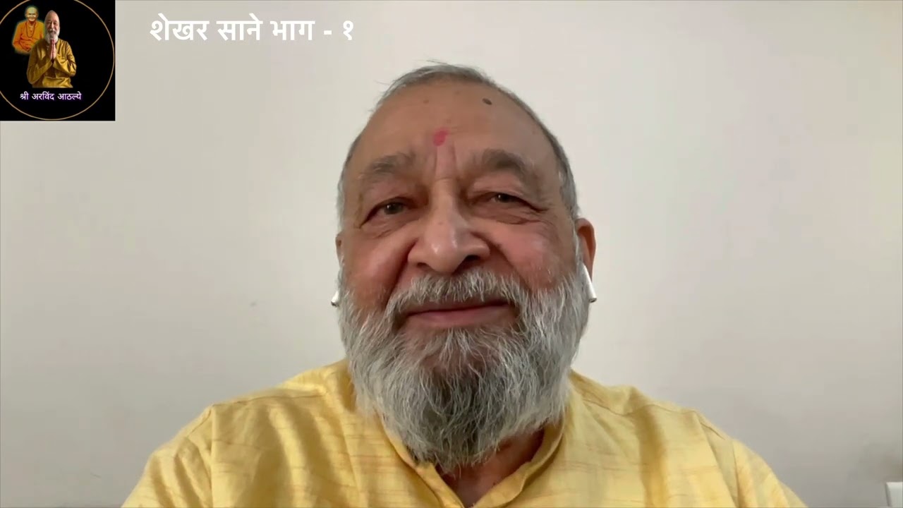 शेखर साने भाग - १ Shekhar Sane - 1 Swami Samarth