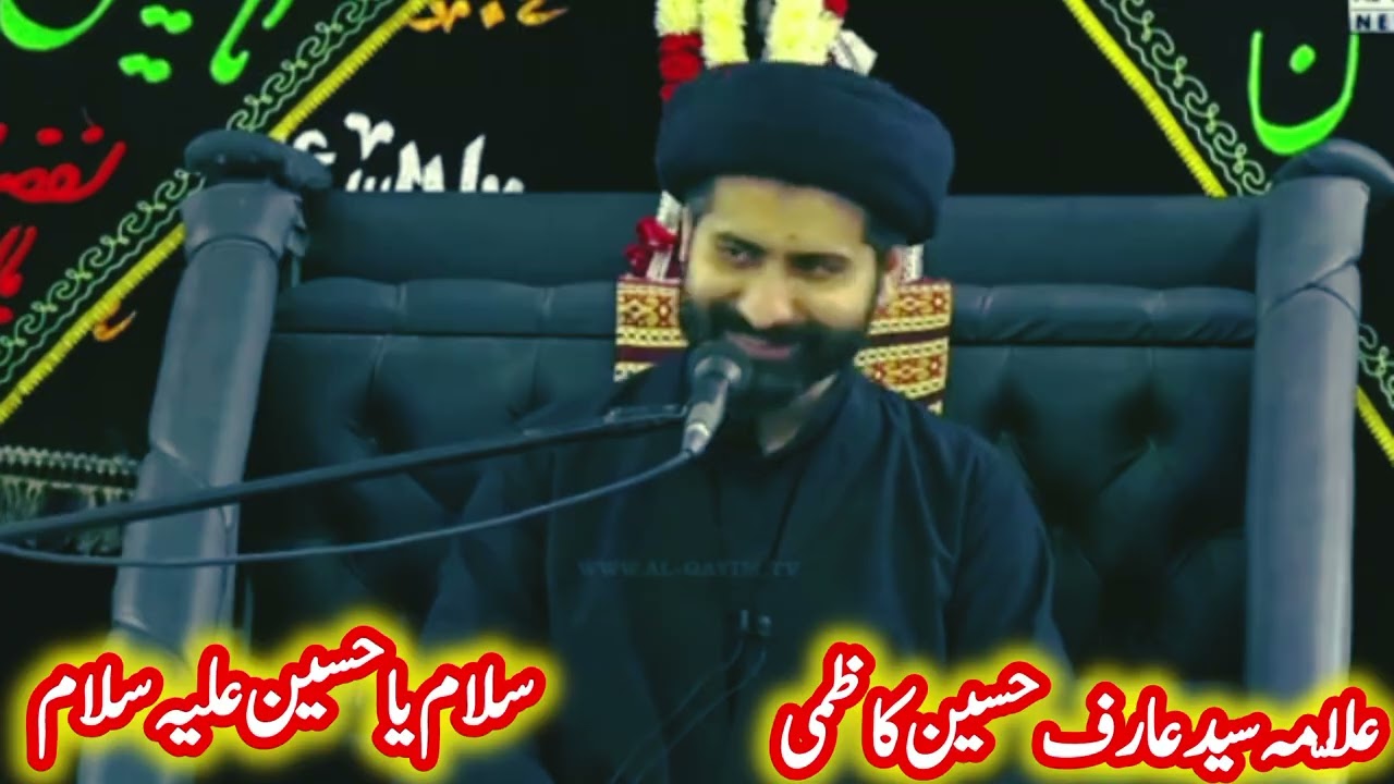 ایسا بیان جو آپکے وجود میں نیا انقلاب لے آئے | علّامہ سید عارف حسین کاظمی