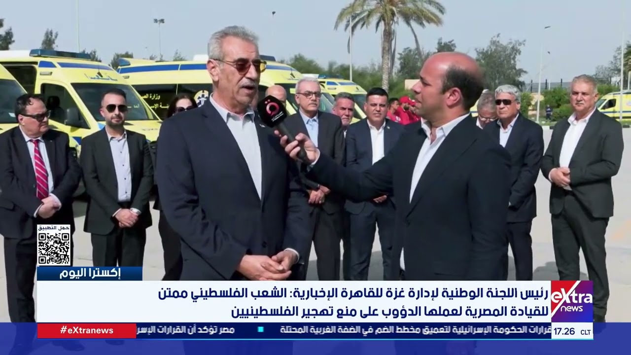 رئيس اللجنة الوطنية لإدارة غزة للقاهرة الإخبارية: دور مصر تجاه أهالي غزة عمل وطني كبير