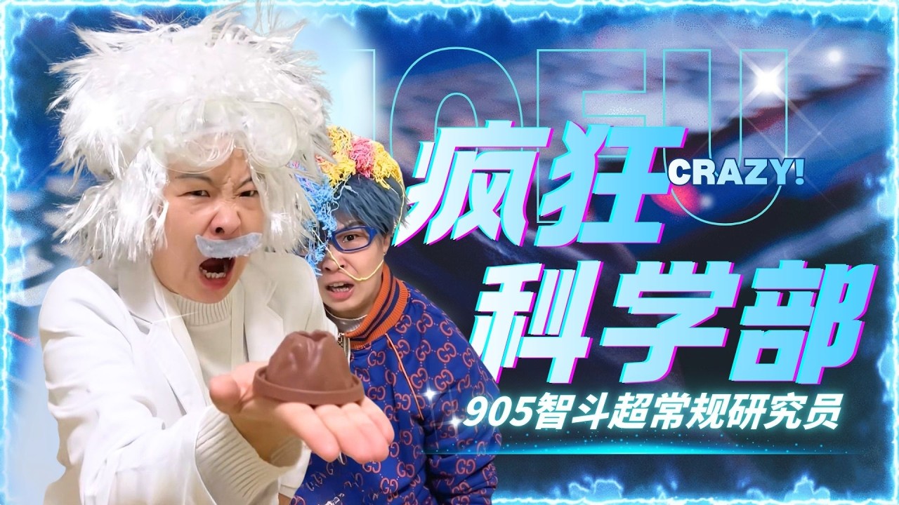 科学怪人老师太疯狂了，大家都被害惨啦…一口气看多福大合集【赵多福】#多福学姐