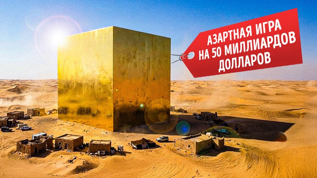 Саудовская Аравия строит город внутри гигантского куба