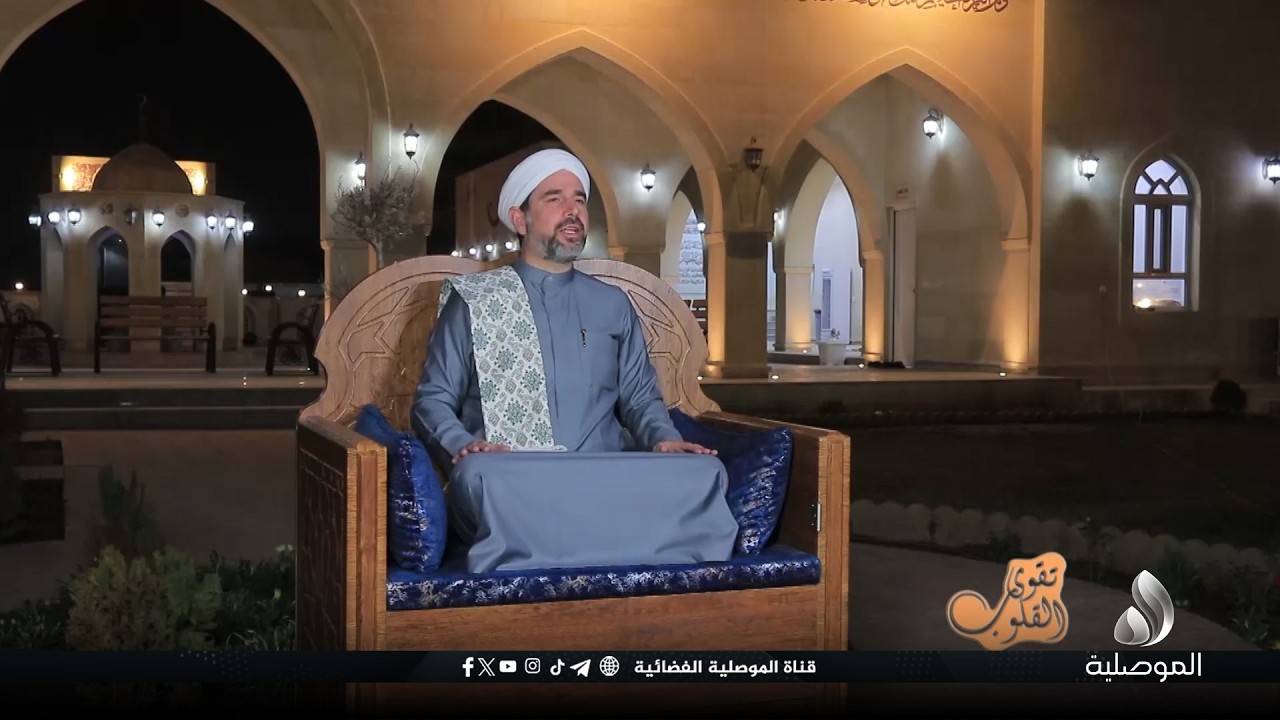 تقوى القلوب - ولا تَقفُ ما لَيسَ لَكَ بِهِ عِلمٌ