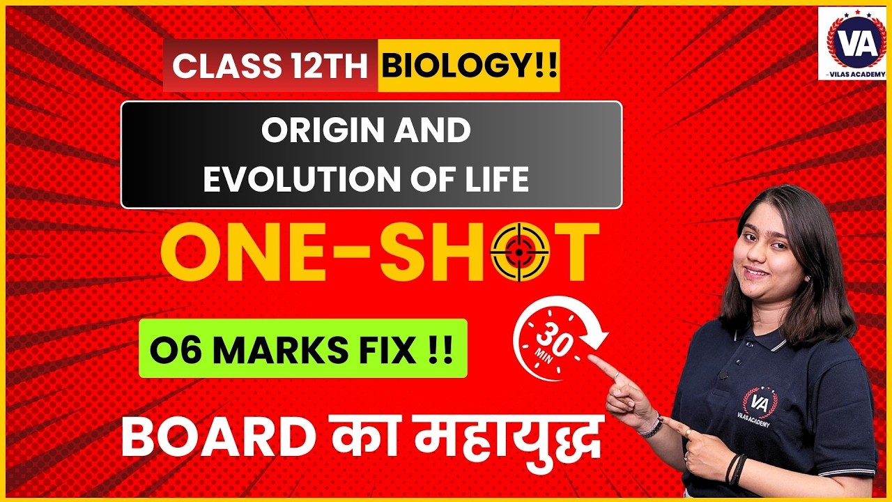 Origin and Evolution of life | Biology 12th State Board | by Vilas Academy