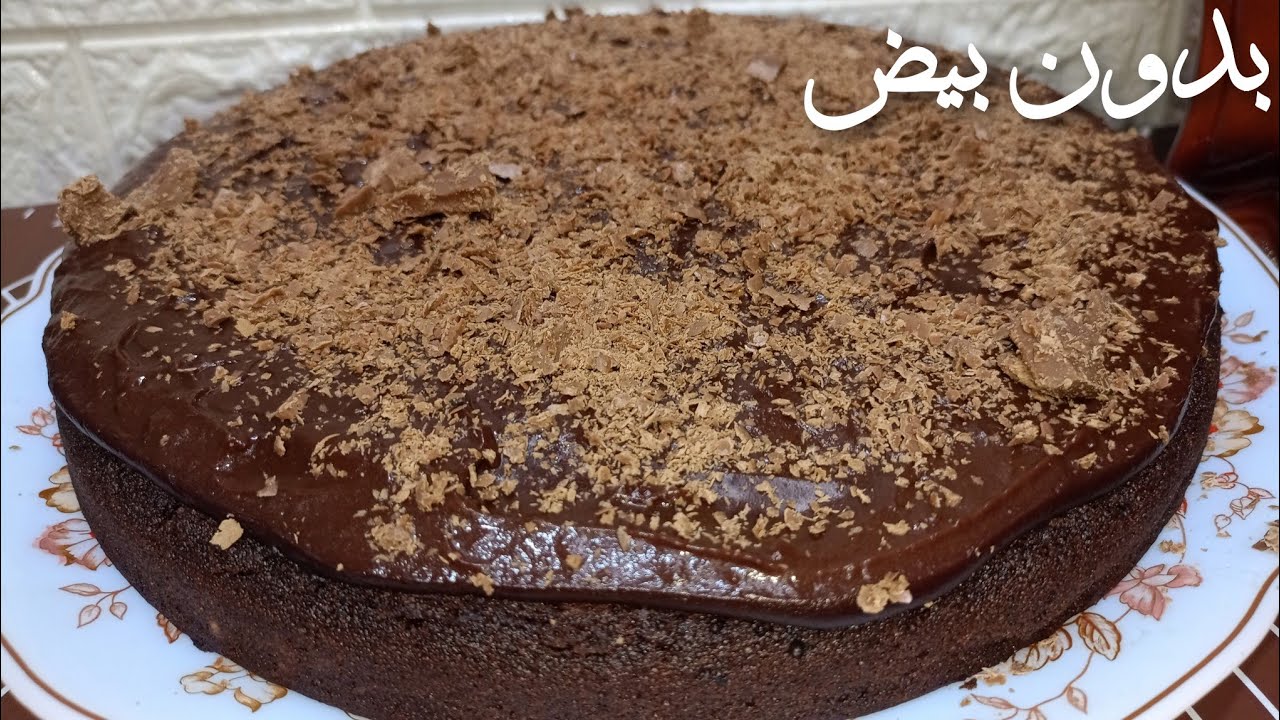 بدون بيض وبمكونات متوفره في كل بيت 💗 هتعملي كيك شوكولاته هش وبكريمه شوكولاته اقتصاديه طعمها تحفه