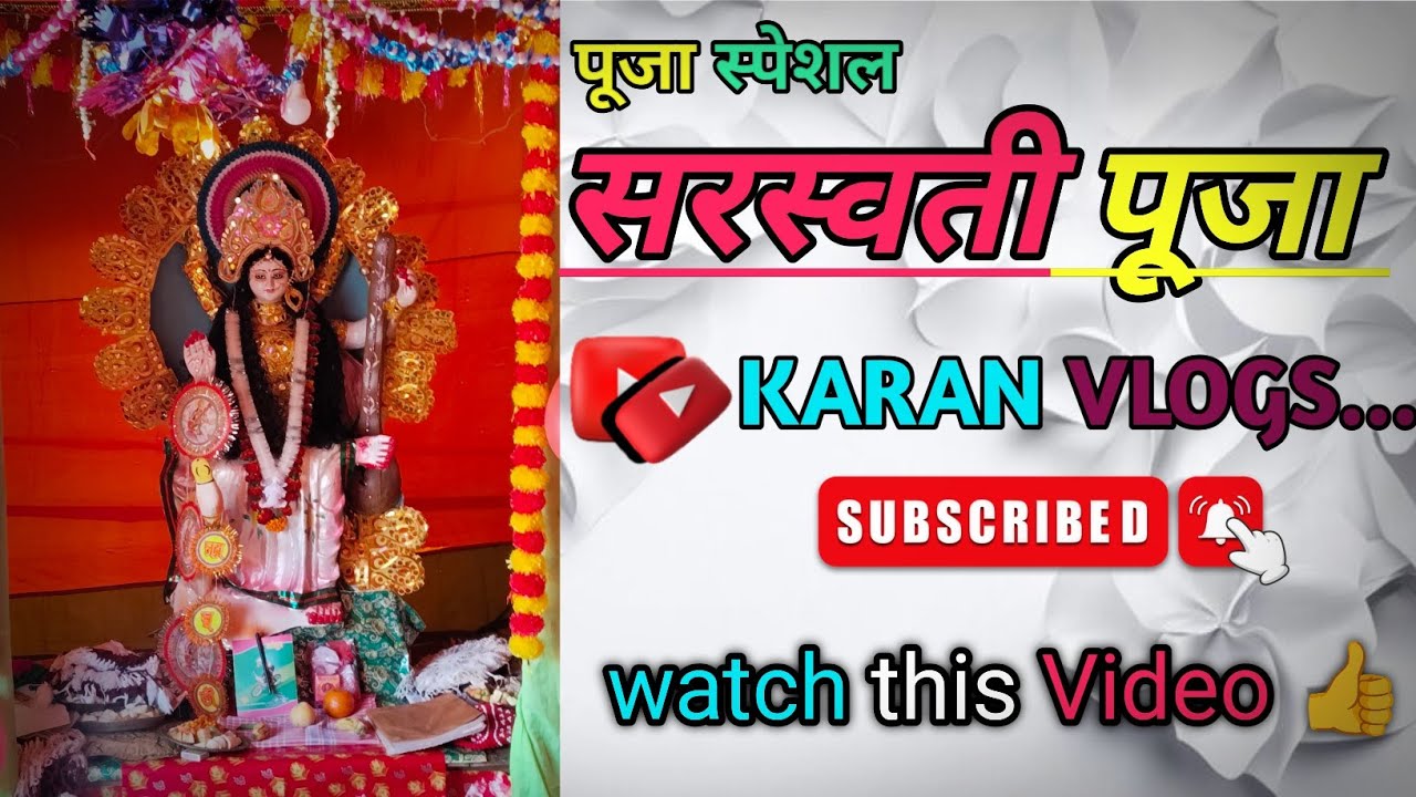👉 Sarspati puja sapcel 🙏🌺 सरस्वती पूजा स्पेशल।watch this video 😃👍.