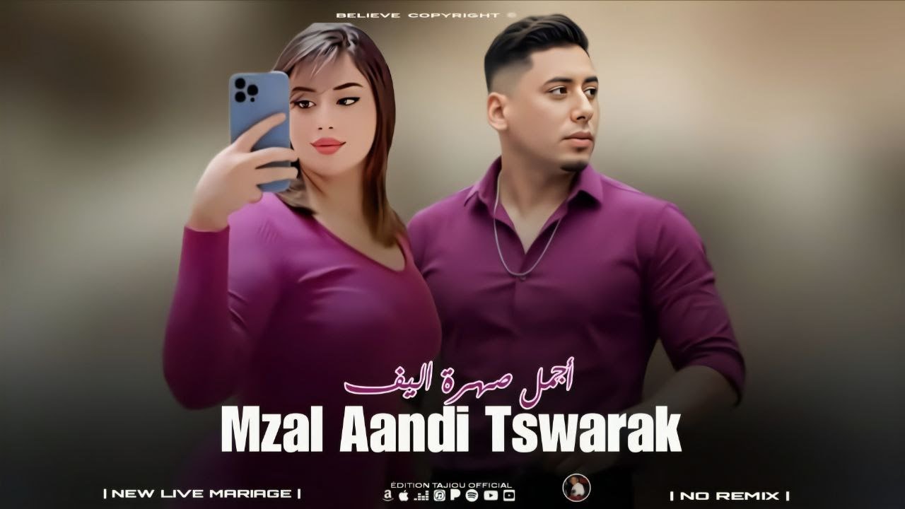 Cheb ALi Madjadji 2026 - Mzal Aandi Tswarak أجمل صهرة علي المجاجي اليف