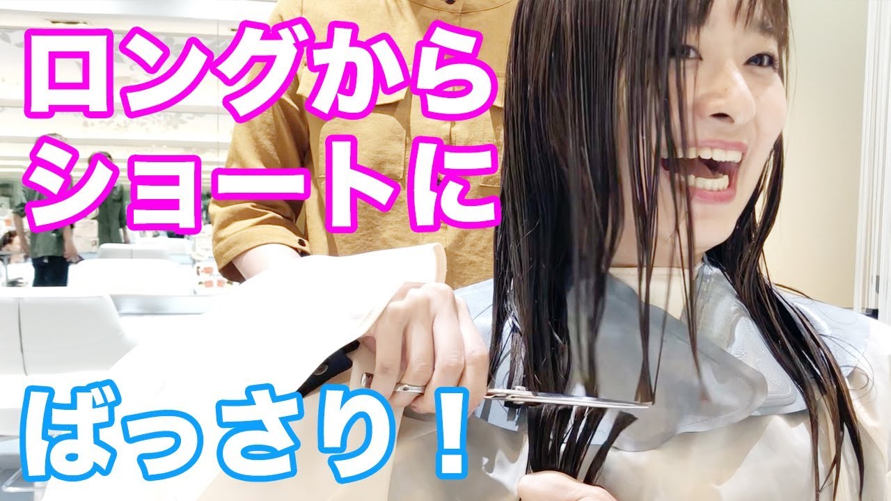 ロングからショートにばっさり！！　姫路美容院