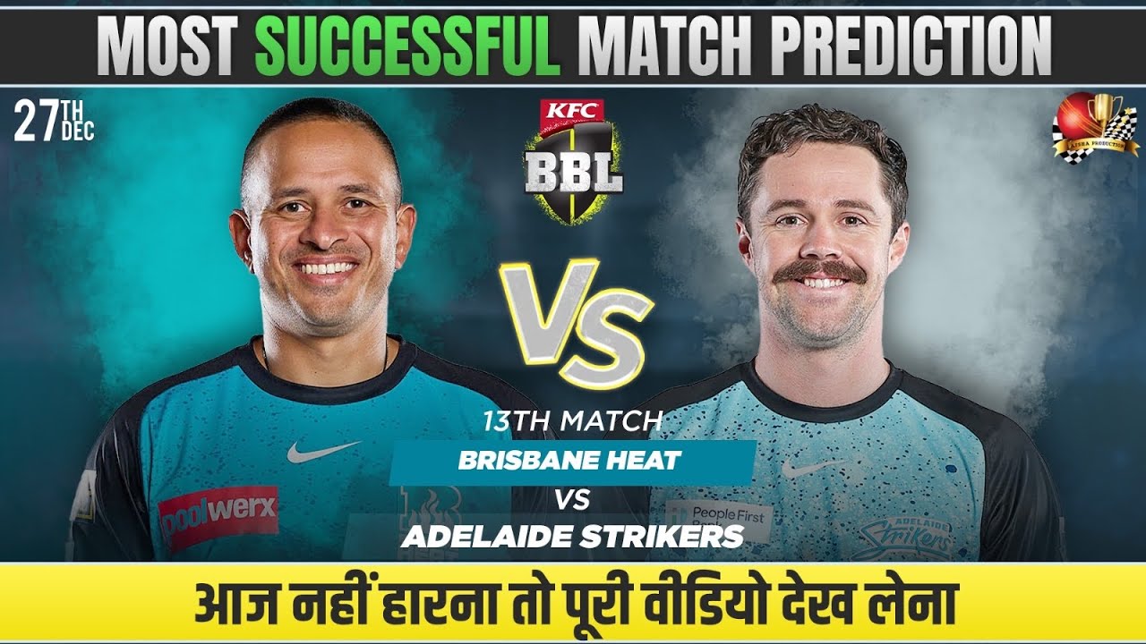 Adelaide Strikers vs Brisbane Heat| BRH vs ADS | Big Bash League 2025-26 13th Match Prediction #BBL
