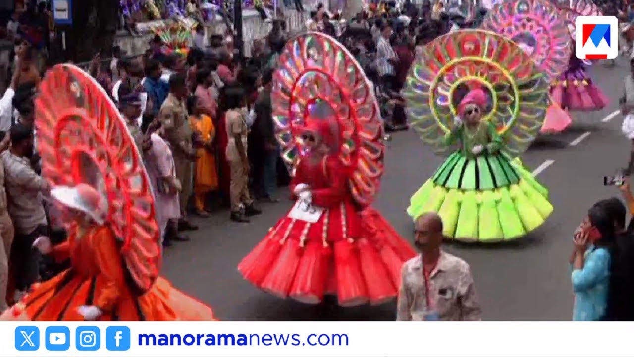 നാടന്‍ കലാരുപങ്ങള്‍, കെട്ടുകാഴ്ചകള്‍, ശിങ്കാരിമേളം....; തലസ്ഥാനത്തെ ആഘോഷക്കാഴ്ചകള്‍ | TVM
