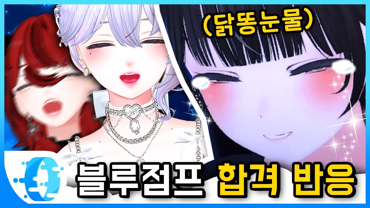 POV : Me when I got the vtuber audition [Bluejump Gen 2]