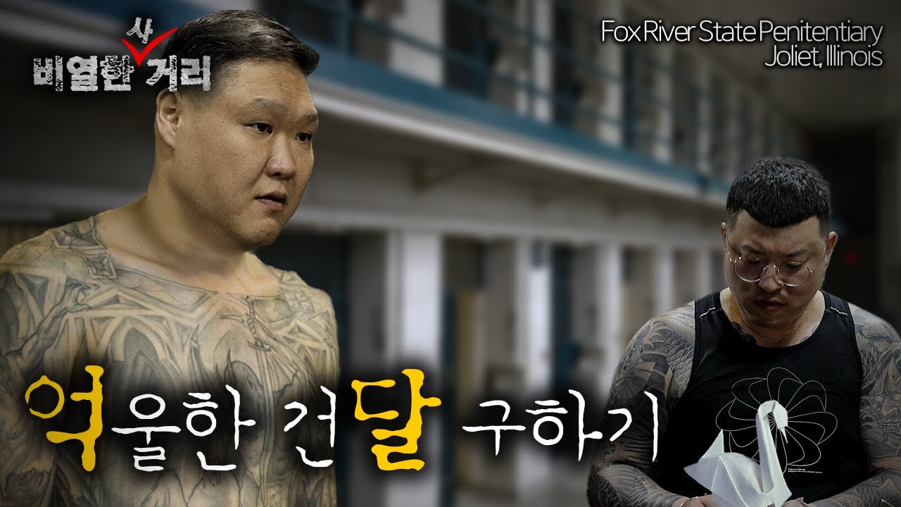 [ 비열한 사거리 ] 18화 출.소날 = 구.속날?