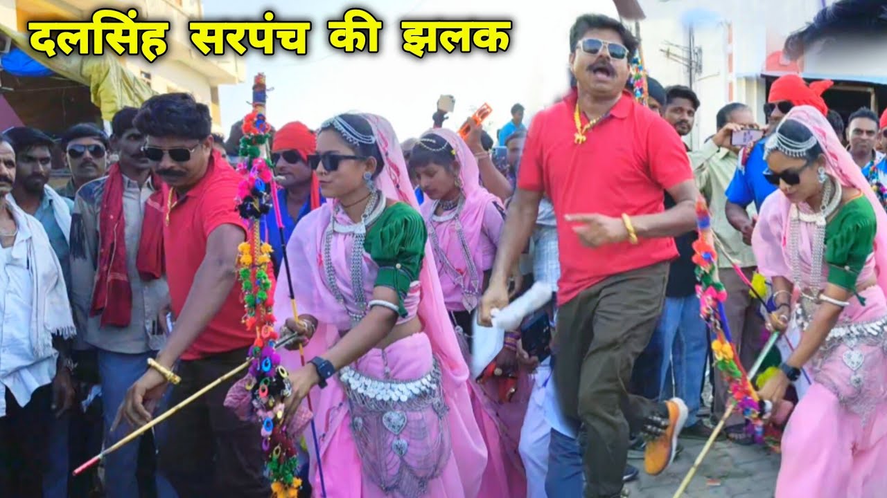 दलसिंह सरपंच की झलक देखो // chhaktala bhangoria video 2026 !! आदिवासी भंगोरीया मेला 2026 !!