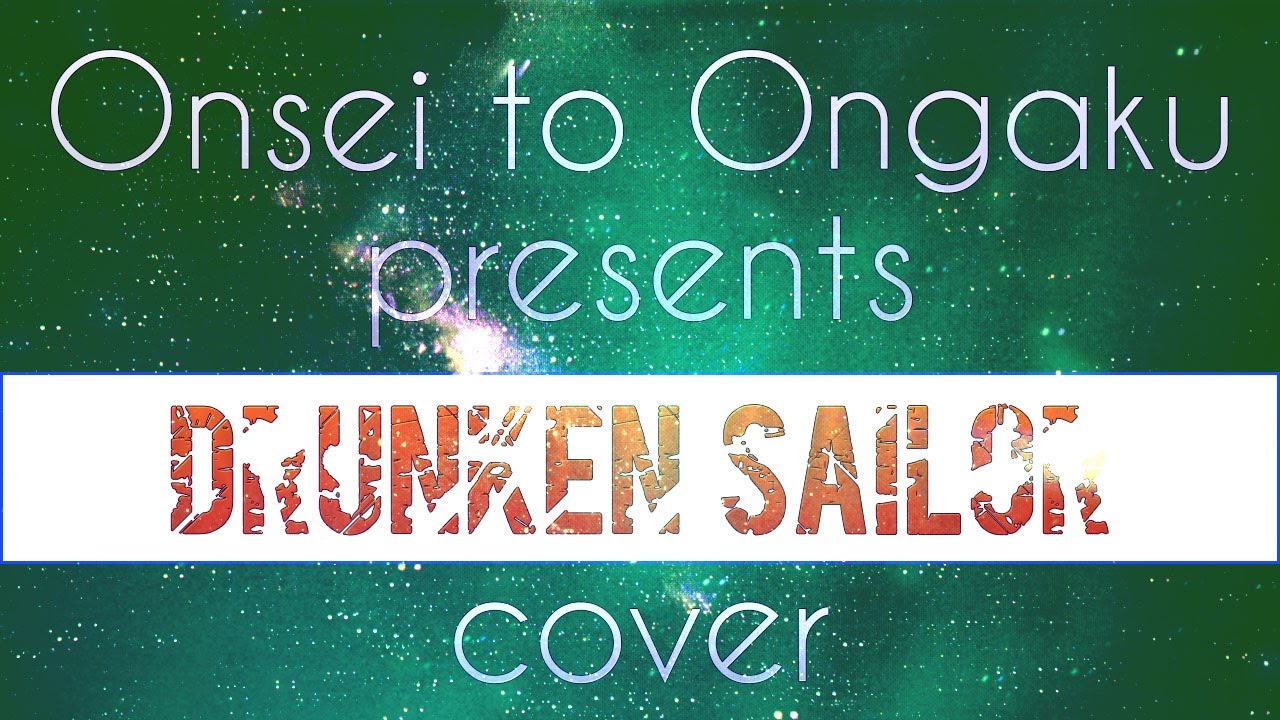 Onsei to Ongaku -  Drunken Sailor ⧐COVER⧏
