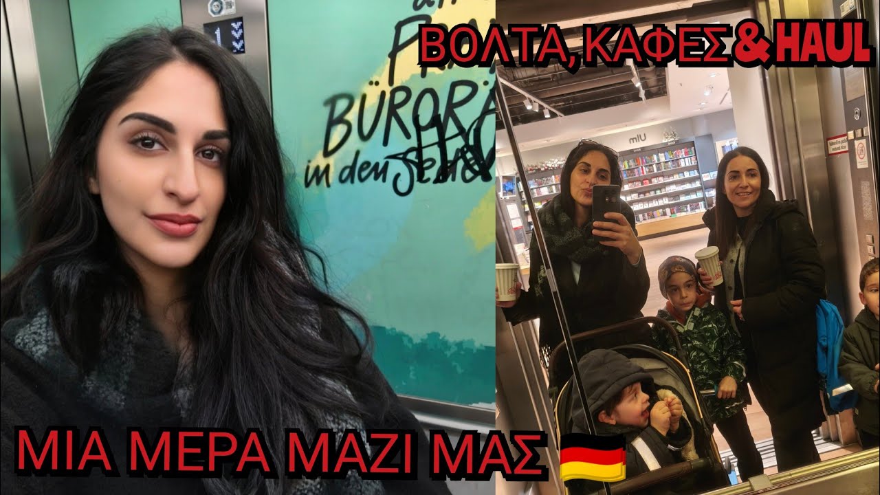 Μου πέταξαν σκουπίδια στο καρότσι του μωρού μου; 😡 | Μια μέρα μαζί μας......