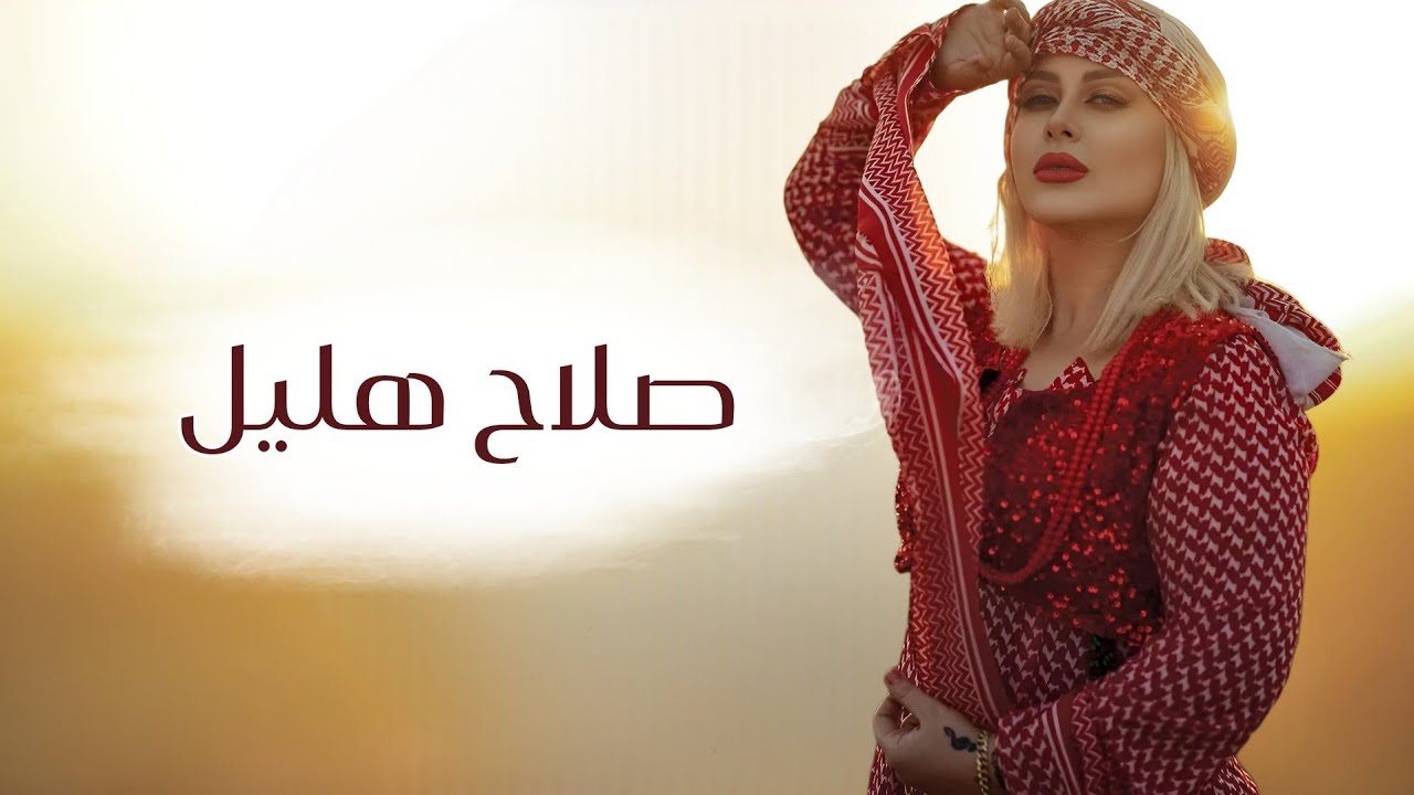 شمعة وتضوين أيامي أنتي دواي وكل آلامي _صلاح هليل قديم مطلوب