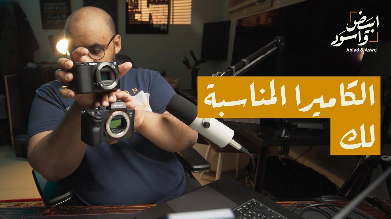 أفضل كاميرات للمحتوى لعام 2025 | Best Cameras for Content in 2025