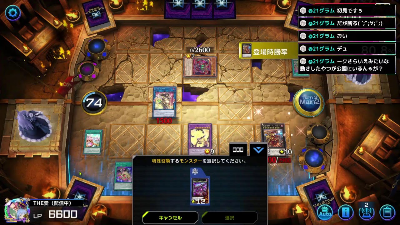「ほぼ毎日配信」遊戯王マスターデュエル（デュエリストカップ）