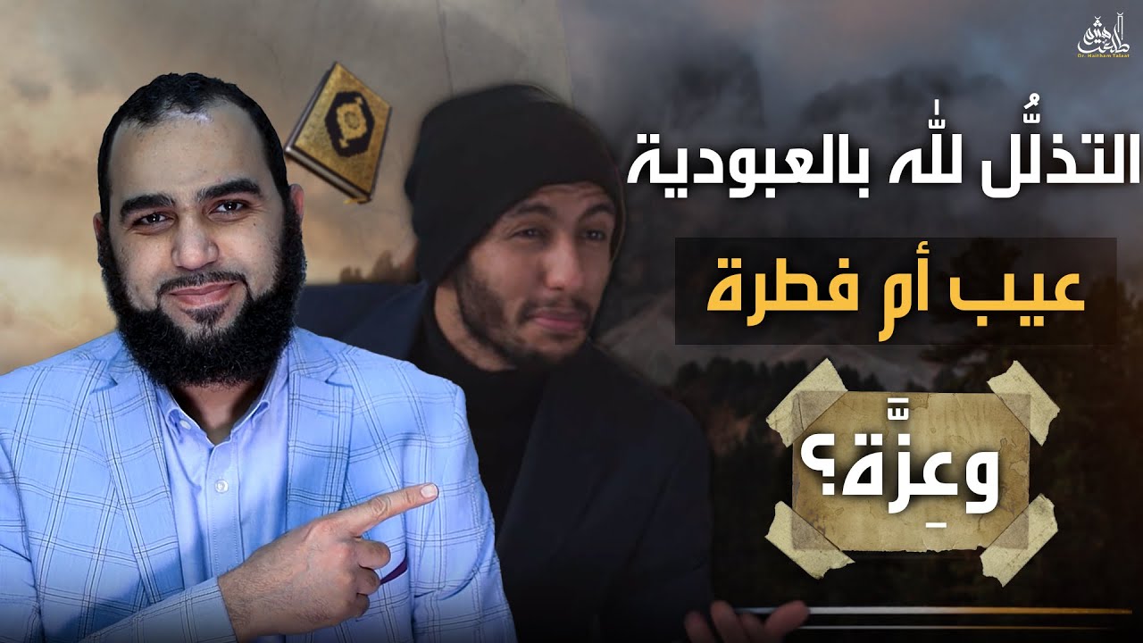 اتذل شوية وهو ممكن يساعدك | تحدي مفتوح للملحدين Beg Him and He Might Help You Sherif Debunking Gaber