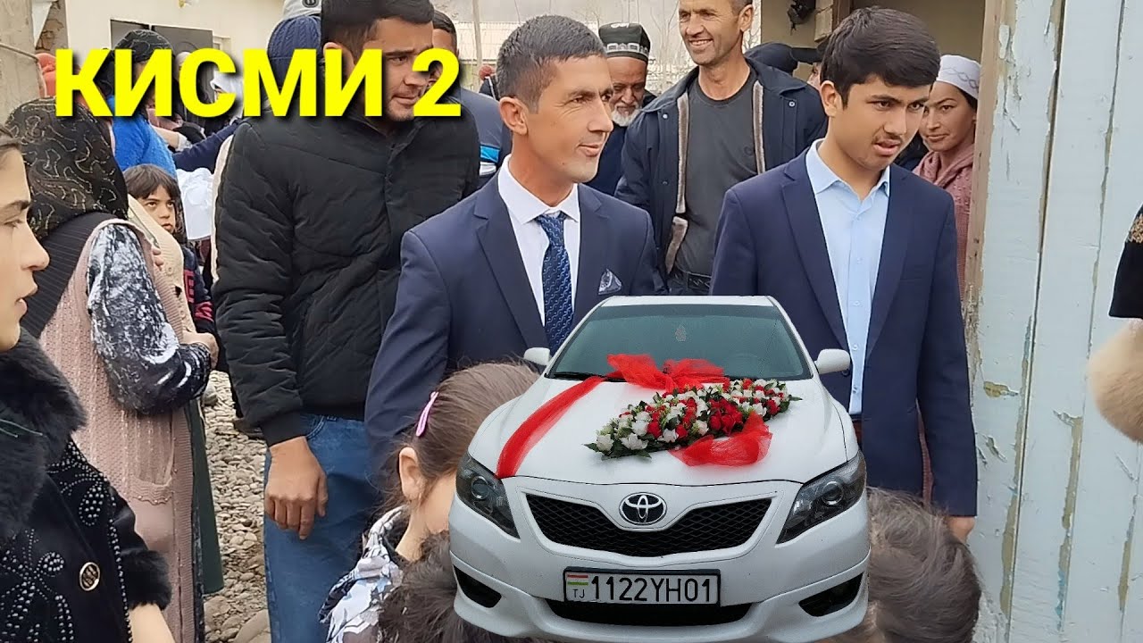 ТУЙИ ШОГИРДИ БОБОИ ХОЛДОРБОЙ КИСМИ 2 ТАМОШО КУНЕД