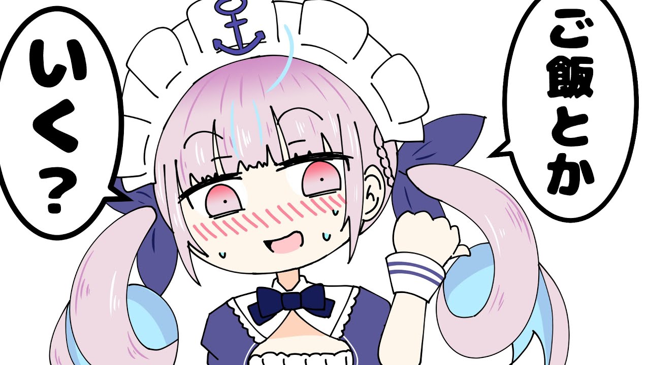 【切り抜き漫画】あくあちゃんがノエル団長をご飯に誘うまでの軌跡【湊あくあ/白銀ノエル/ホロライブ】