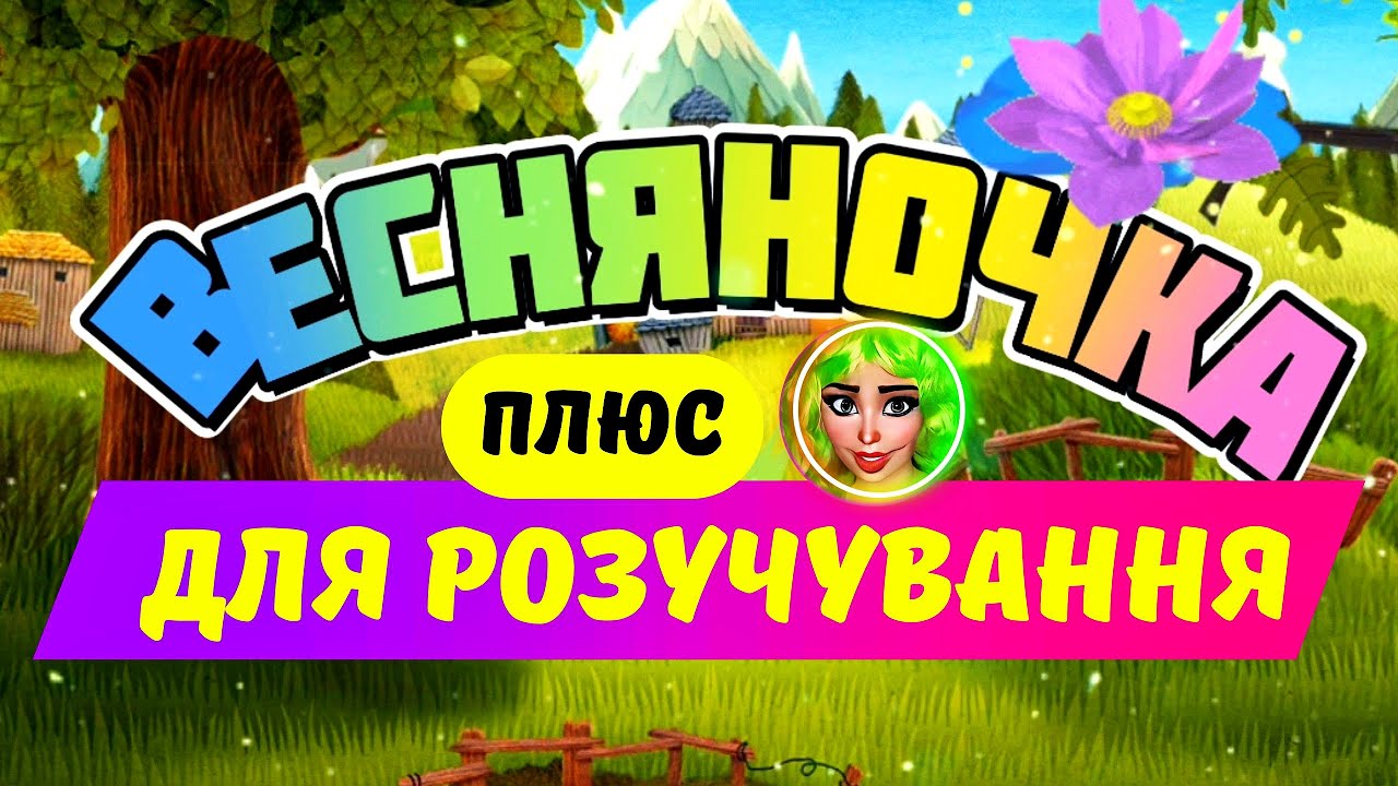 Дитяча пісня 